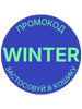 product-sticker-bundle winter