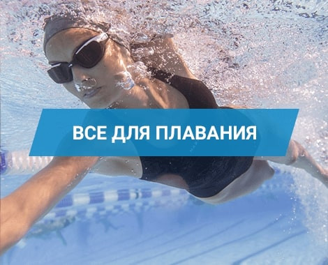 Decathlon Ukraine - "Спорт для всех. Всё для спорта"